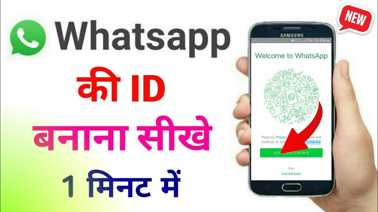 whatsapp ki id kaise banaen | whatsapp ki id kaise banate hain 2026