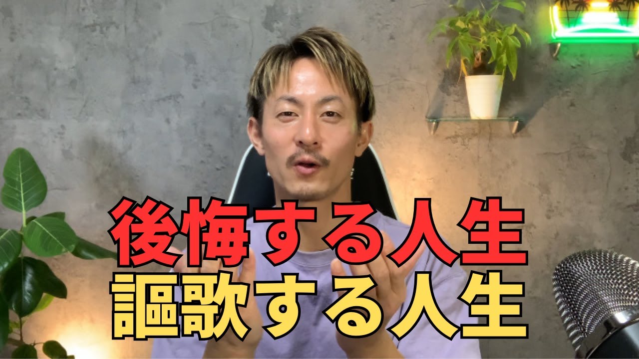 【人生を動かす】自分が主役の人生を生きるスキル！