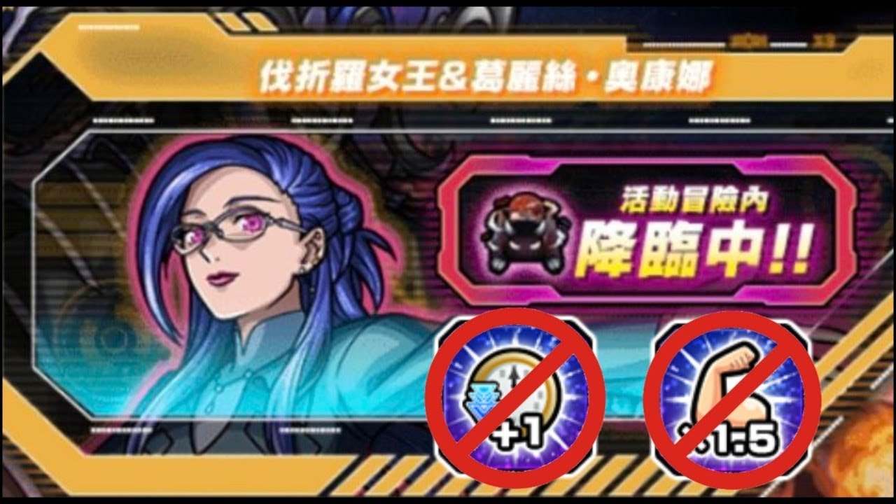 【怪物彈珠】X《超時空要塞系列》 - 追加超究極 「你的聲音」 （不使用歌聲力量）