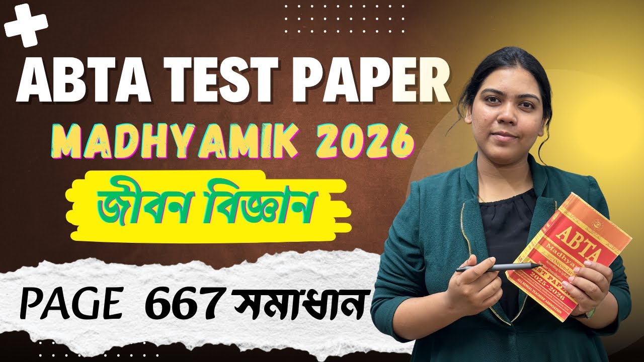 Life Science Page 667 || ABTA Test Paper 2026 ||  Class 10 || মাধ্যমিক জীবন বিজ্ঞান || Bidisha Ma'am