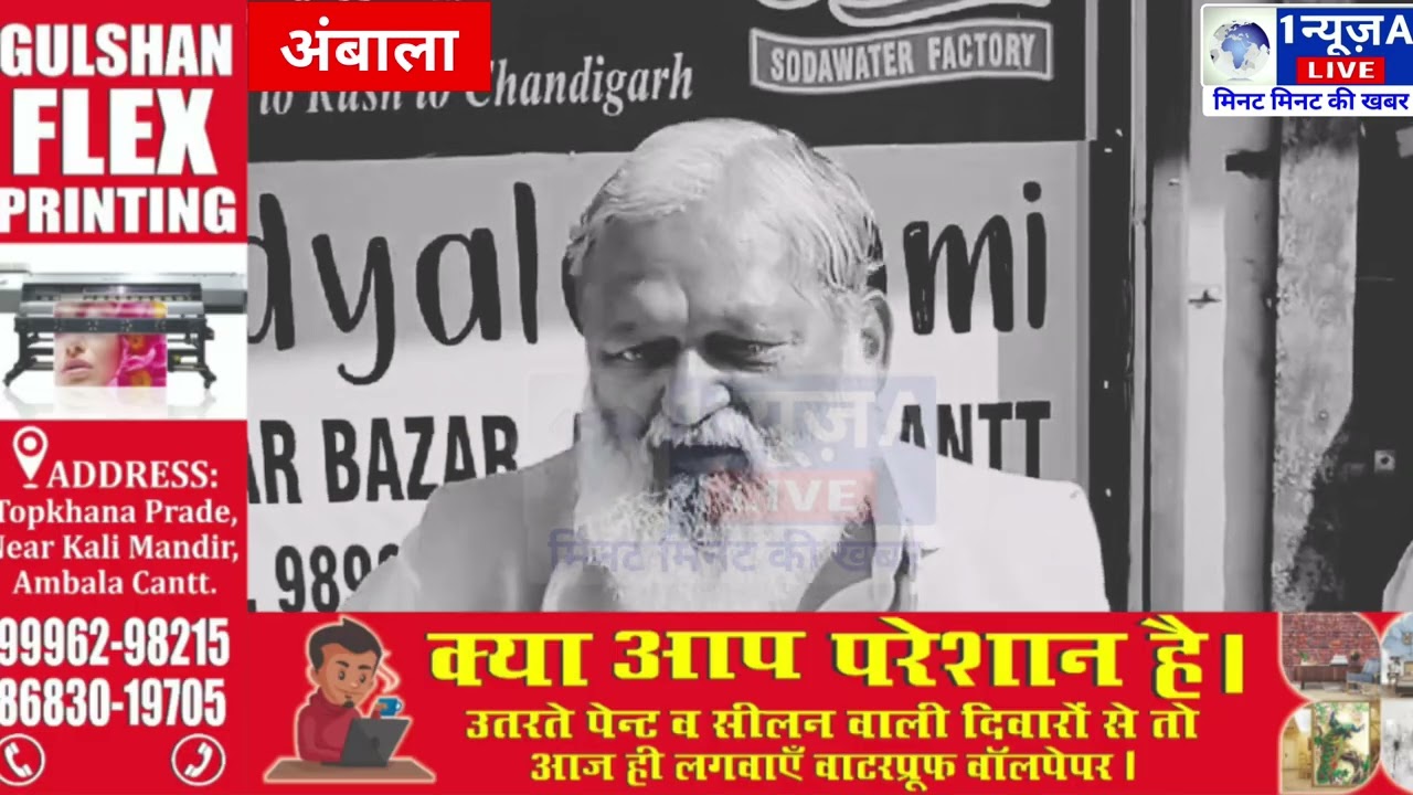 हरियाणा निकाय चुनाव की घोषणा पर अनिल विज का बयान,