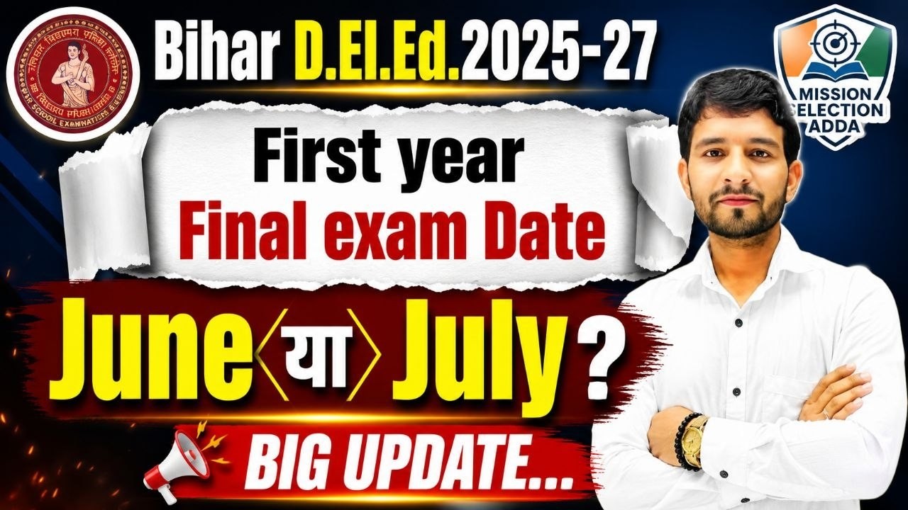 Bihar D.El.Ed 2025-27 1st Year Exam Date | June या July? Big Update!| Mission Selection Adda