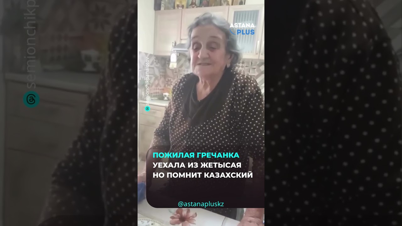 КАЗАХСКИЙ ЯЗЫК В СЕРДЦЕ