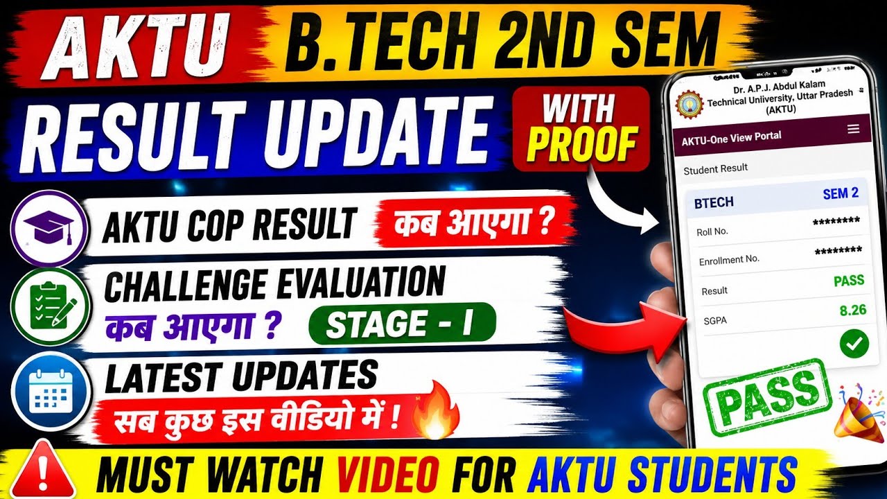 AKTU BTech 2nd Sem Result Out 2026? | When will the BTech 2nd Sem result be declared? | AKTU BTec...
