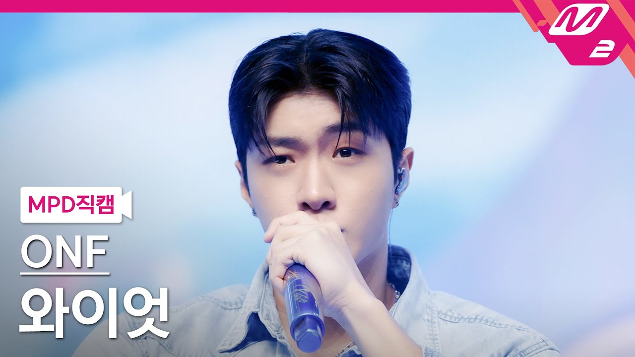 [MPD직캠] 온앤오프 와이엇 직캠 4K '바람이 분다 (Love Effect)' (ONF WYATT FanCam) | @MCOUNTDOWN_2023.10.12