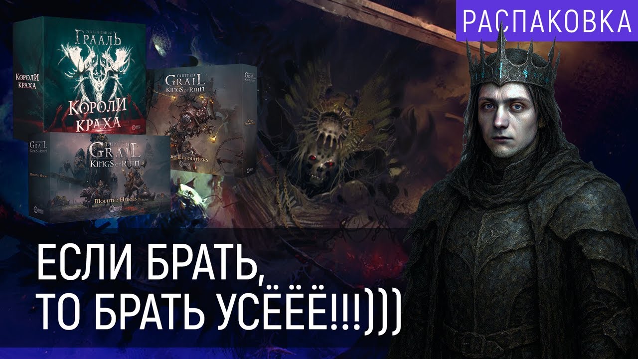 Распаковка | Полный фарш настольной игры 