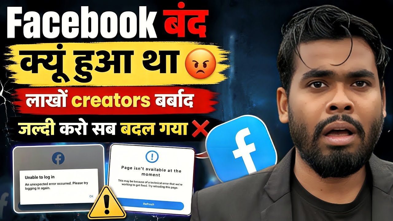 Facebook BAN IN INDIA 🤬 Reality or NOT ?