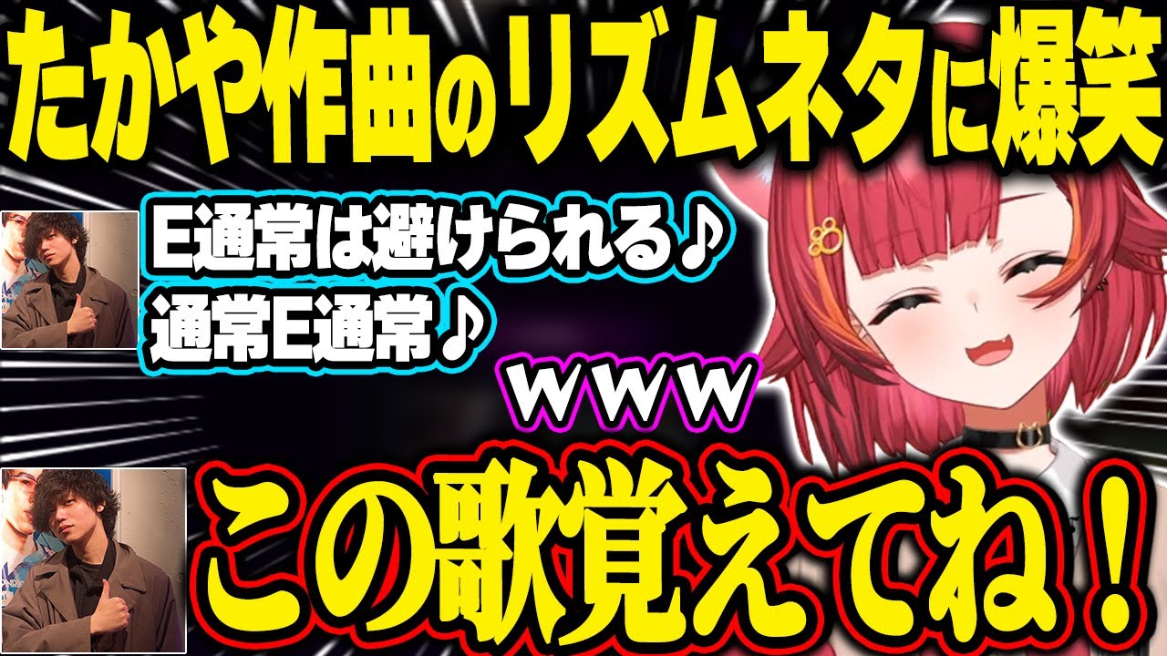 ヴェックスのコツをリズムネタで教えてくれるたかやに爆笑するちゅな、たかたぬてぇてぇ誕生秘話を聞かされるちゅな【猫汰つな|ぶいすぽっ！】