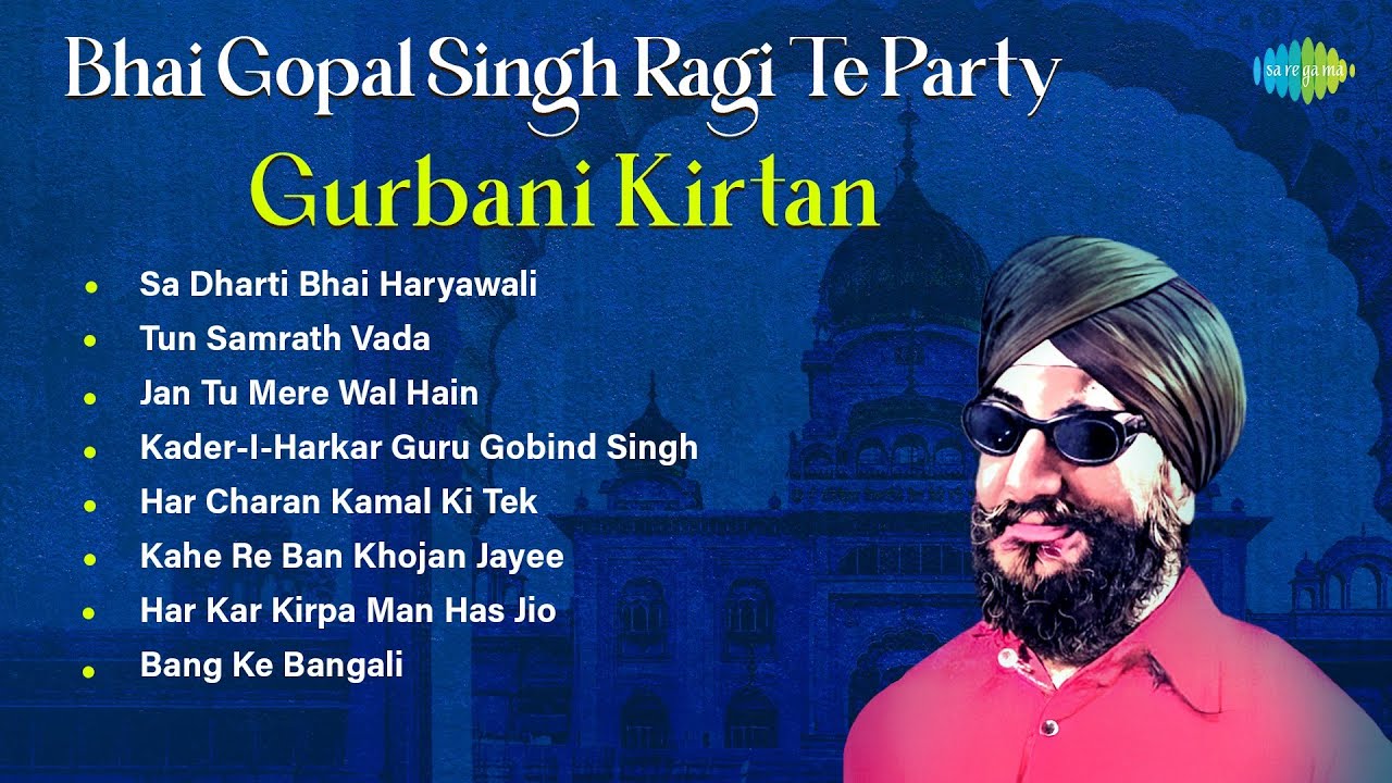 Bhai Gopal Singh Ragi Te Party: Gurbani Kirtan | Sa Dharti Bhai Haryawali | Pujabi Dharmik Songs