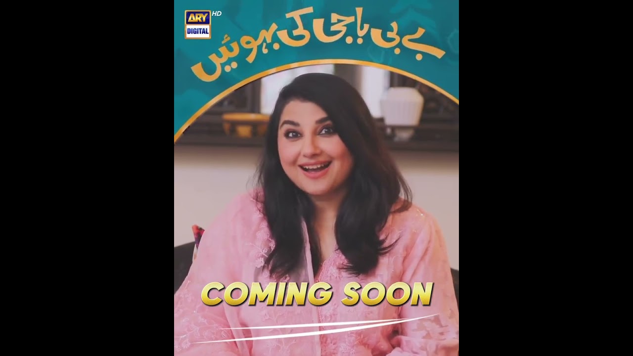 Javeria Saud will be starring in Baby Baji Ki Bahuwain Coming soon only on ARY Digital