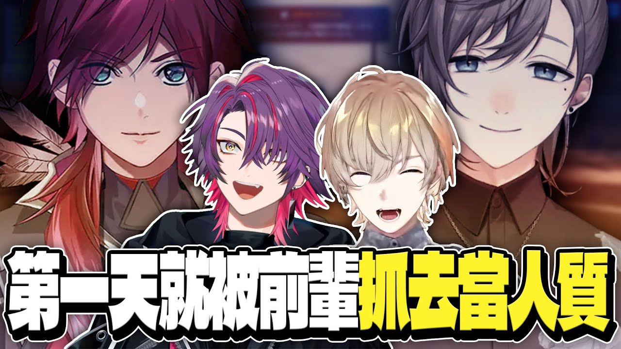 【VCRGTA3】第一天就被前輩抓去當人質的咖啡組