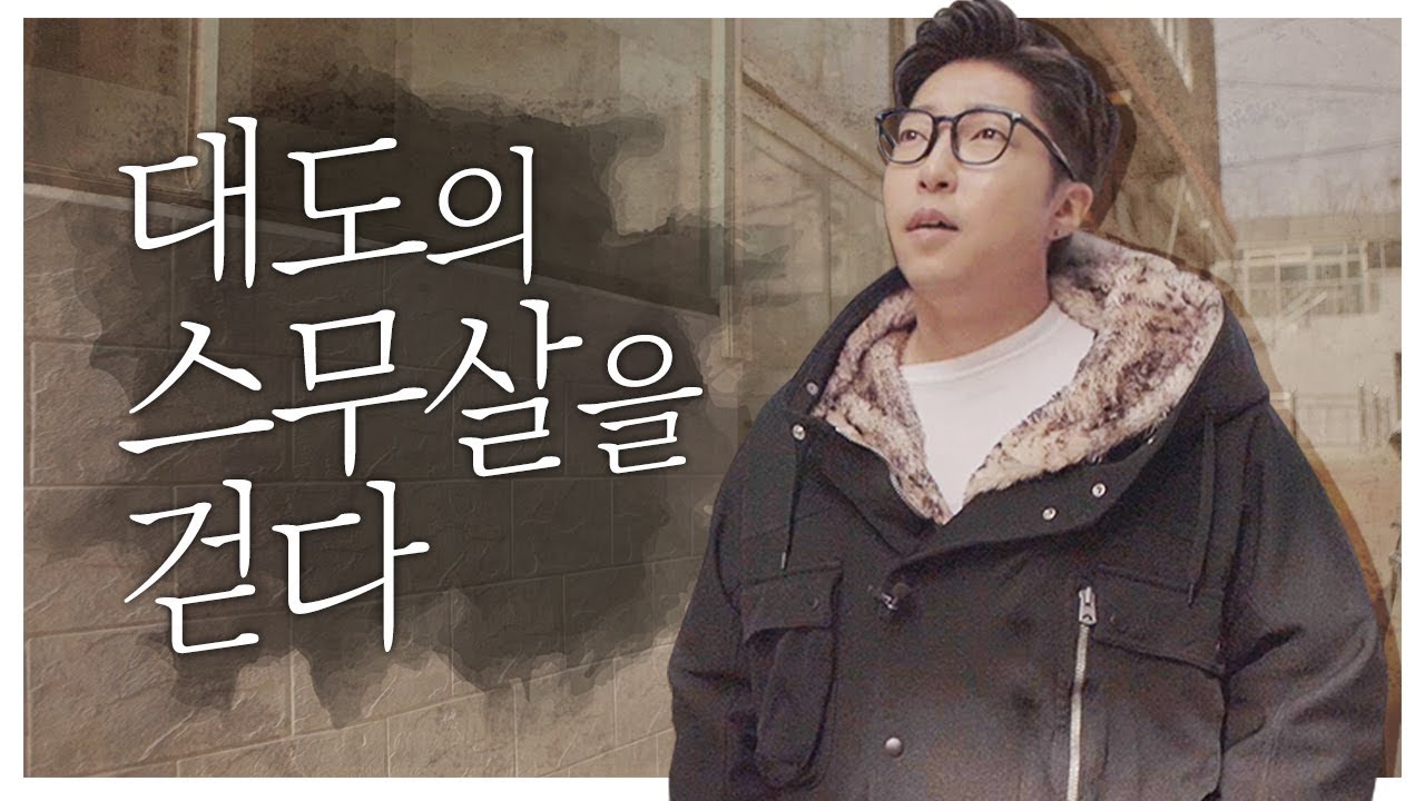 과거로의 시간여행, 대도서관의 스무살을 공개합니다!