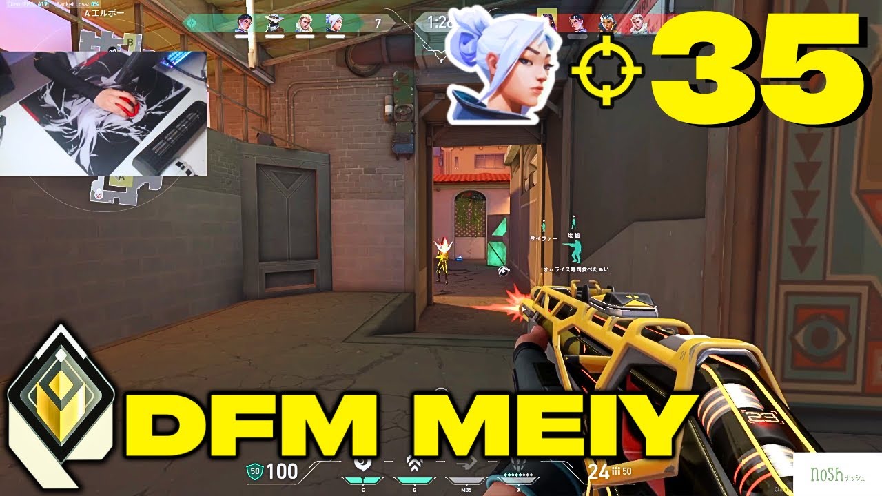 35 Bombs No Overtime Needed!! - DFM Meiy [APAC] #MatchMVP