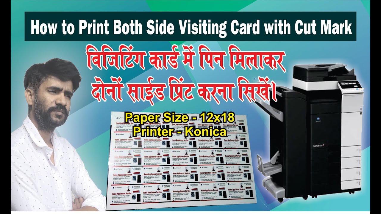 Visiting Card Cut Mark Setting | 12x18 Both Side Printing Setting | Visiting Card Both Side Printing