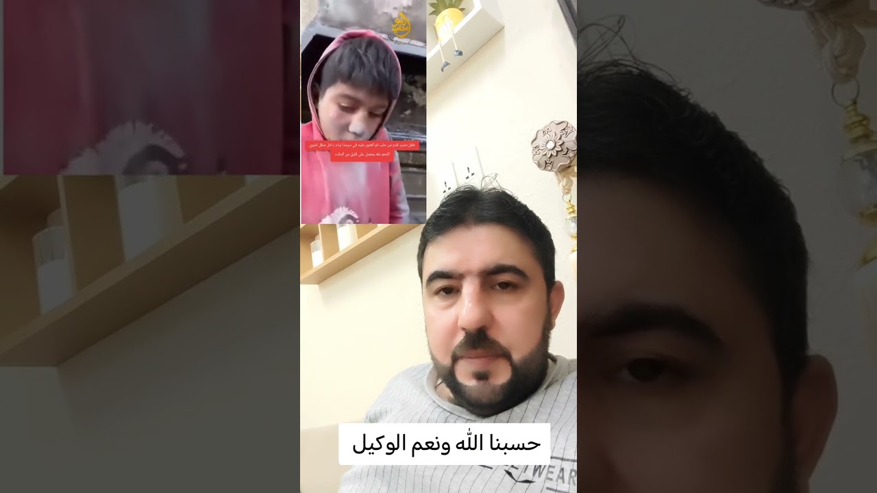 طفل بحلب طردته زوحة ابيه من البيت وراح لسرمدا وينام بمنقل الشواء بحثا عن الدفئ حسبنا الله 