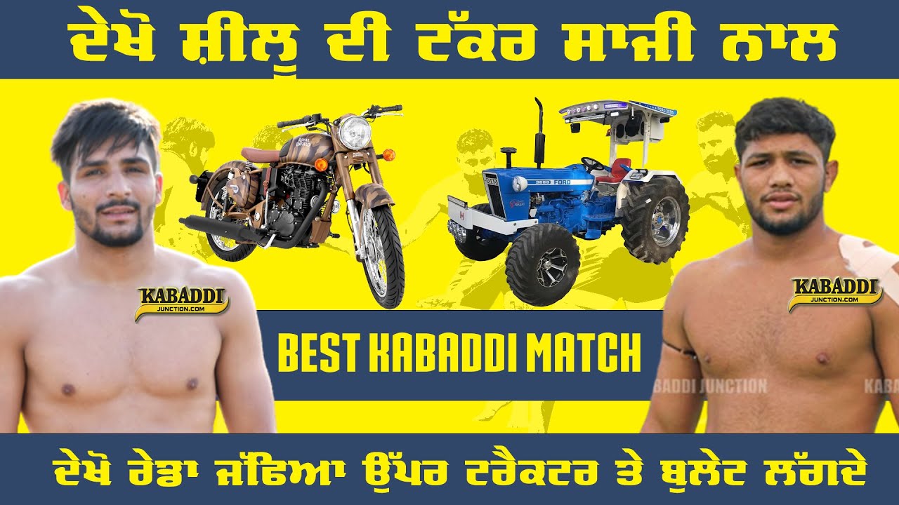 [BEST KABADDI MATCH] HARYIANA VS DAV CALIFORNIA | BHULATH (KAPURTHALA) KABADDI MATCH