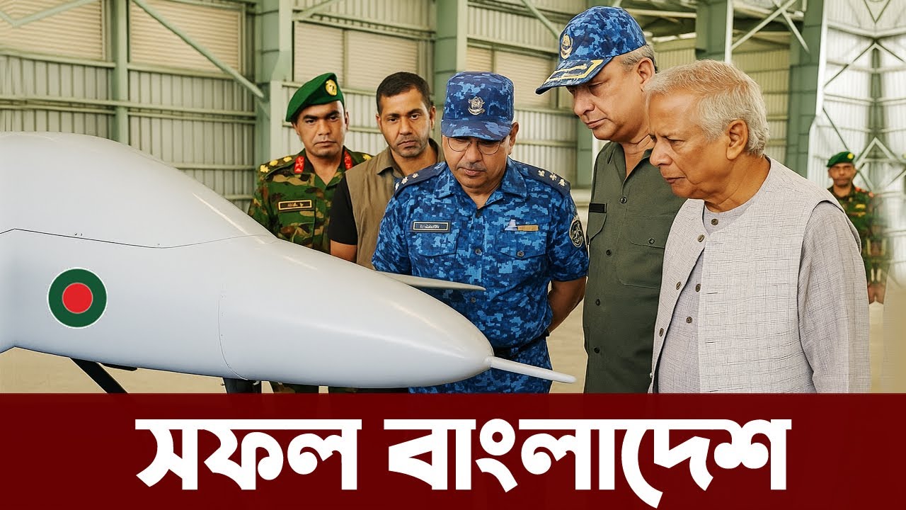 দেশে নির্মিত লাইট এট্যাক ড্রোন KX-2 প্রকাশ্যে আনলো বিমানবাহিনী। Bangladesh Air force made drone