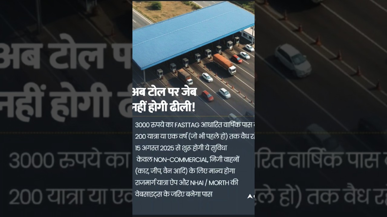 toll tax update। #tolltax #tolltaxupdate #newsmedia #news #latestnews #nitingadkarinews