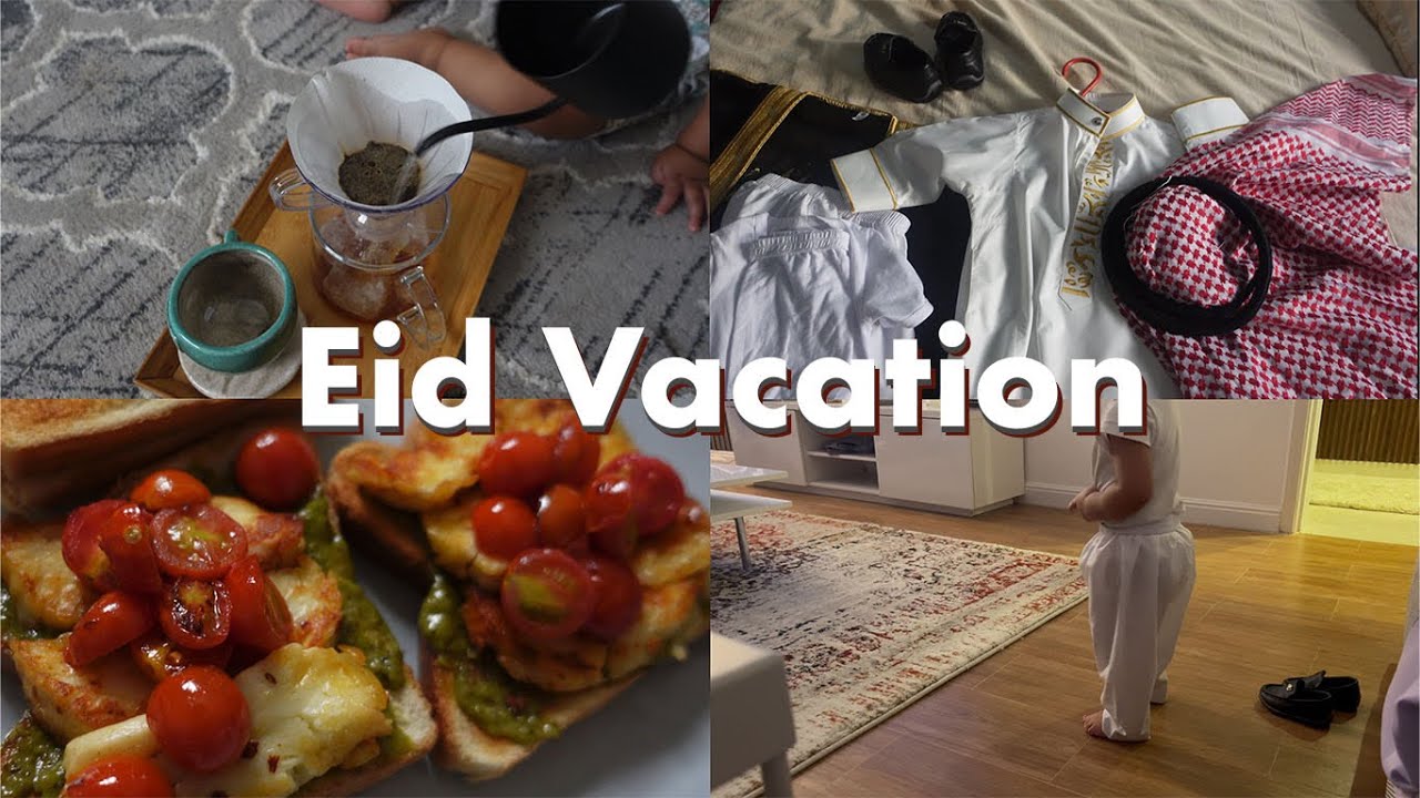 Vlog | 2022 فلوق | كيف اقضي إجازتي ✨ تجهيزات عيد الأضحى 🐑