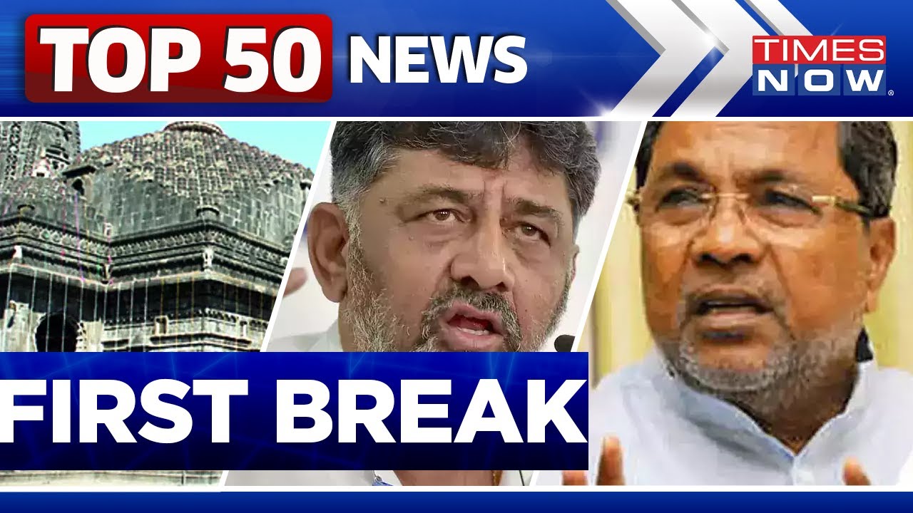 SIT To Probe In Trimbakeshwar Case | Karnataka CM Announcement Postponed | Top Headlines