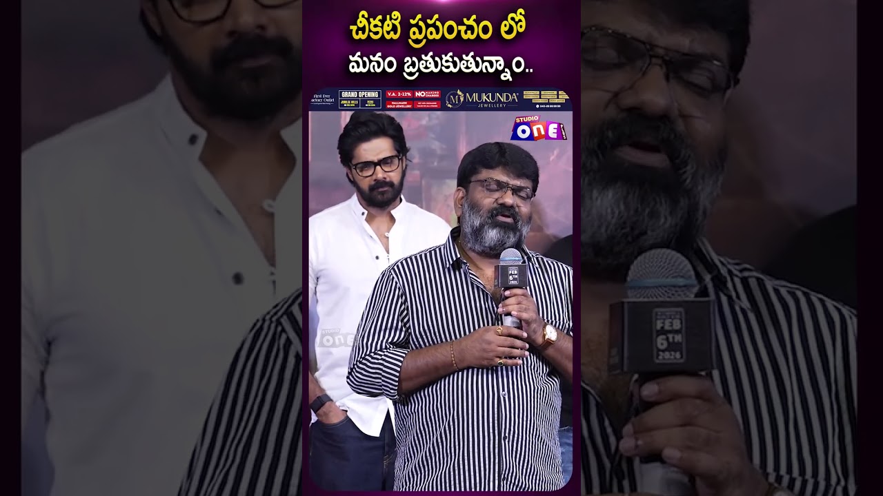 Director Karuna Kumar Speech | Honey Movie Trailer Launch Event | Studio one plus