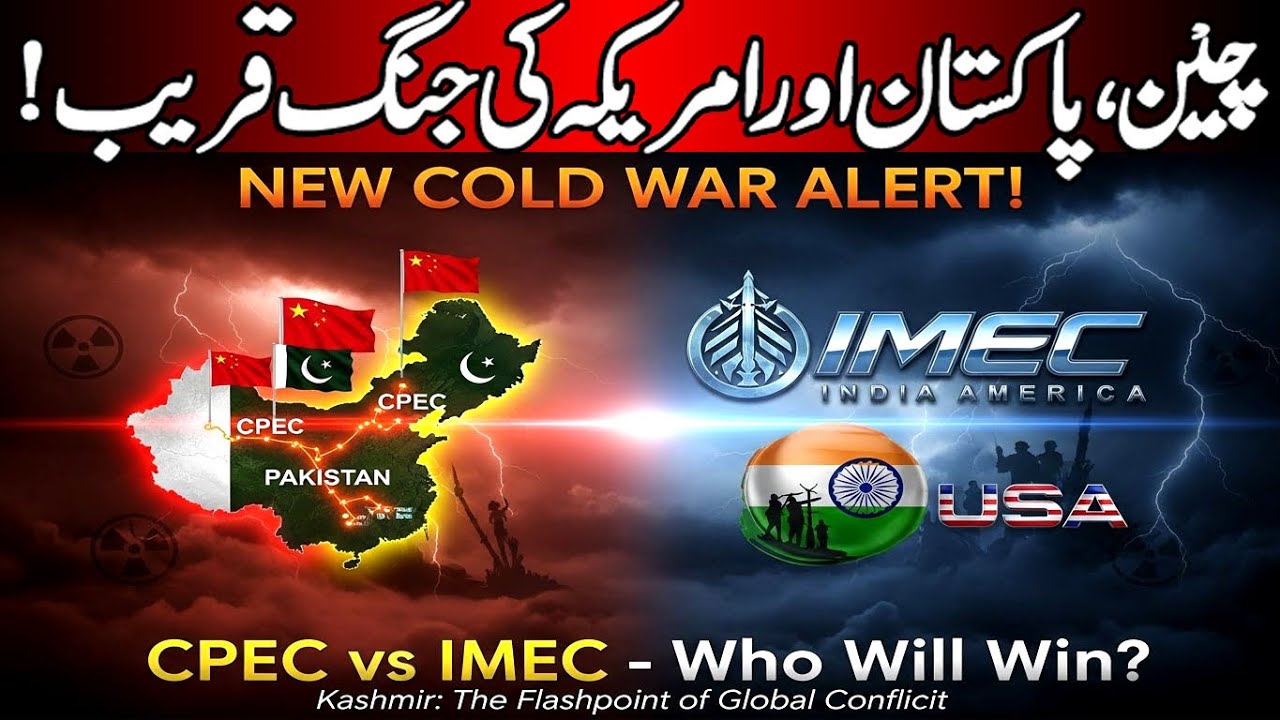 IMEC vs CPEC: China, USA, and India’s War is Near!