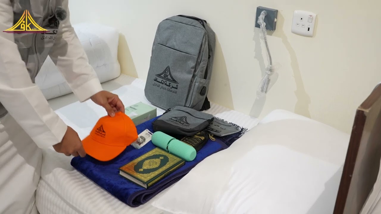 استعداد شركة عبد الله صالح الكاف لحجاج الداخل لاستقبال ضيوف الرحمن لحج 1446 هجري /  2025 ميلادي
