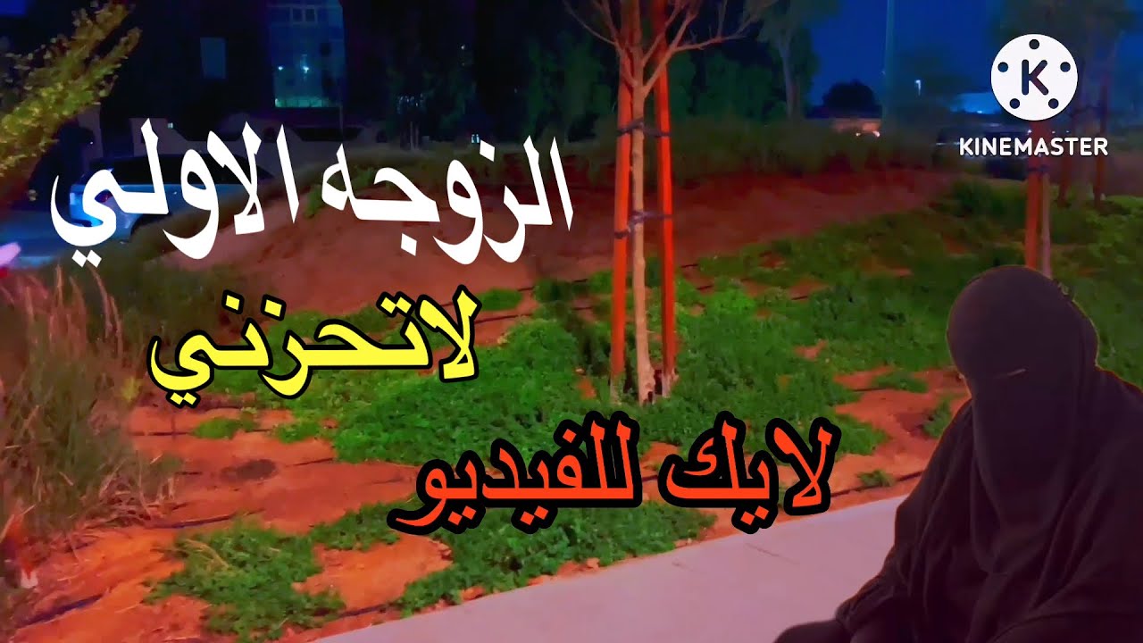 رسالة لكل زوجها انكسرت بسبب زوجها 💔