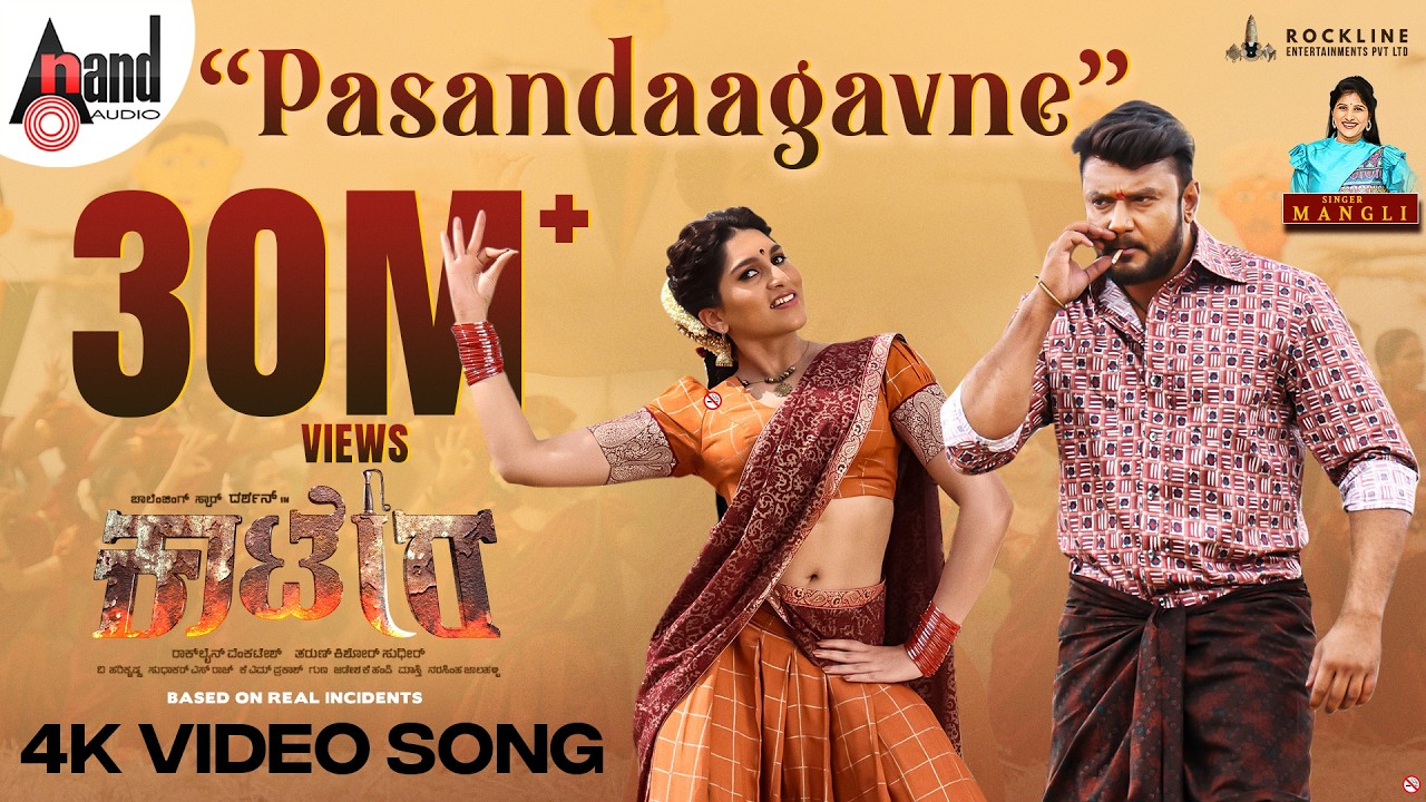 Pasandaagavne Video Song 4K | Kaatera | Darshan | Aradhanaa | Tharun | V.Harikrishna | Chethan Kumar