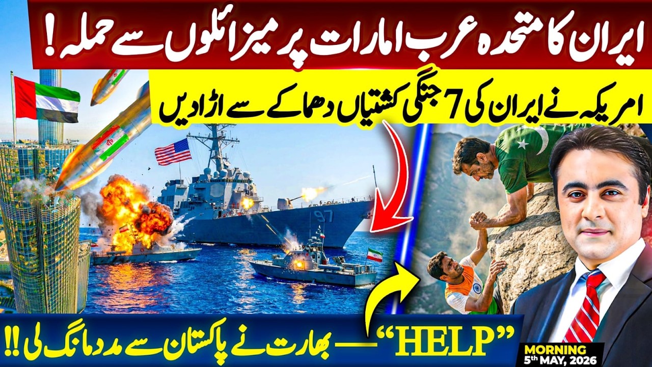 Iran launches Missile ATTACK on UAE | America STRIKES 7 Iranian Warships | Mansoor Ali Khan