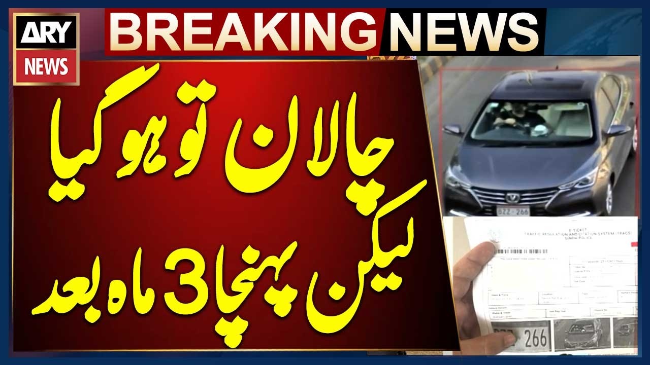 Sindh Govt Ka Anokha Karnama - Challan Tu Hogaya Lekin Pohncha 3 Month Bad