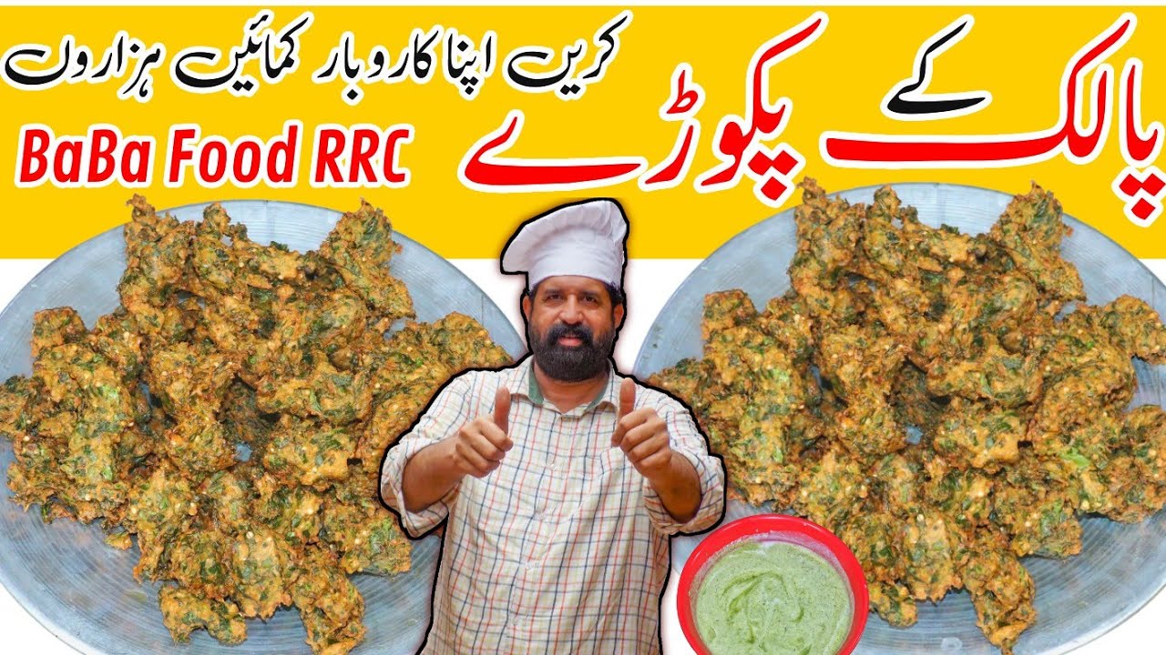 Crispy Spinach Pakora | Pakora Recipe | Palak Pakora Recipe | Palak Pakoda | BaBa Food Chef Rizwan