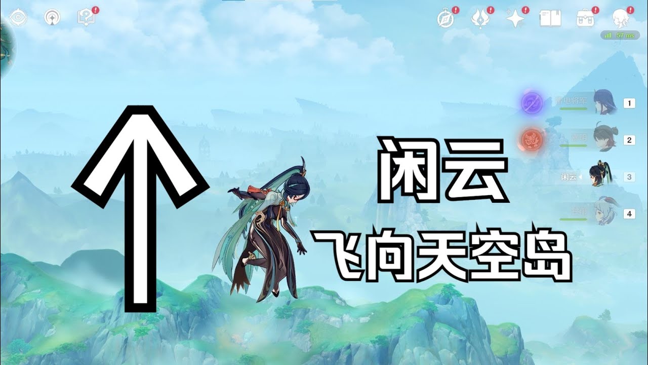 【원신 충격】천국을 거스르는 게임 플레이! 무한히 날아다니는 벌레들! 하늘을 가르는 이 힘!