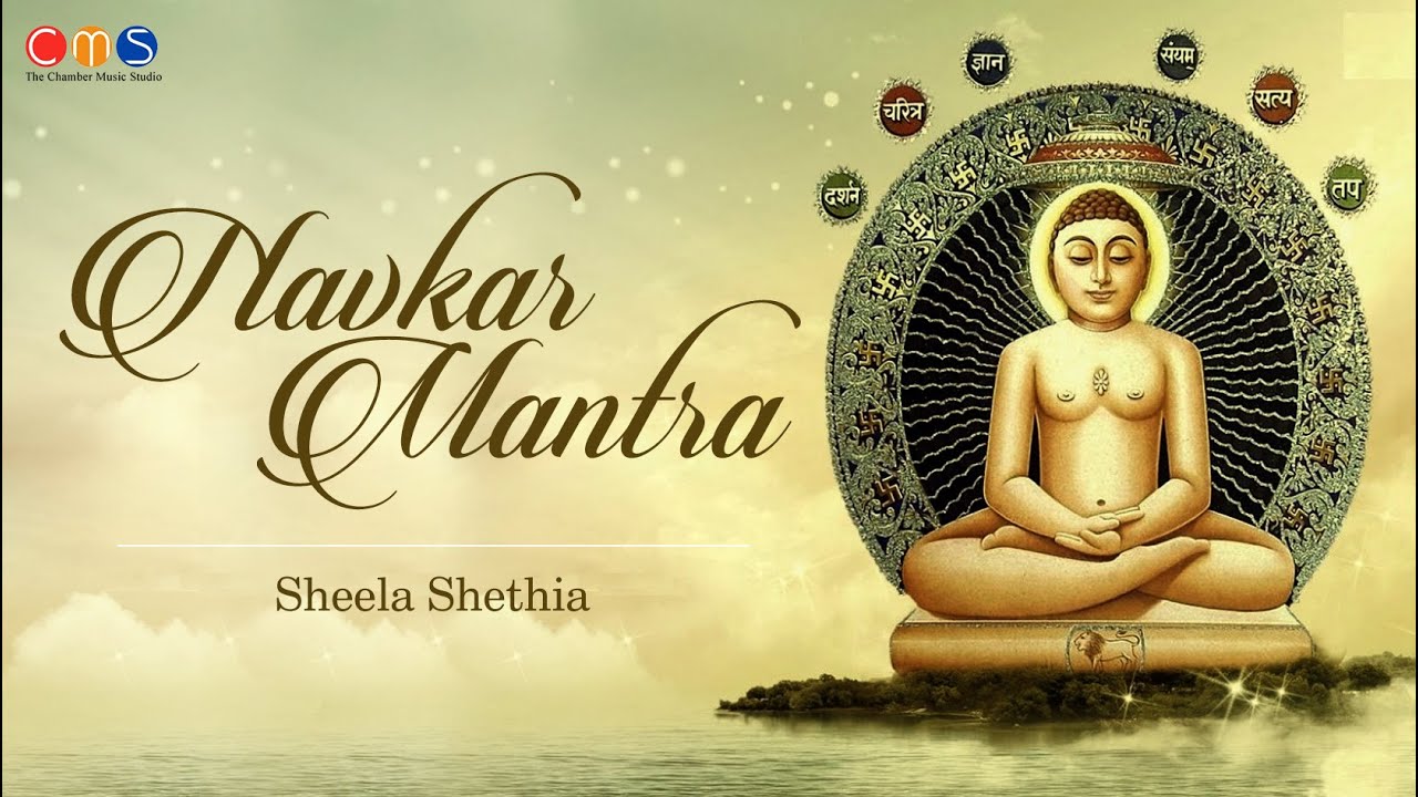 Navkar Maha Mantra Lyrical Version with Meanings | By Sheela Shethia
