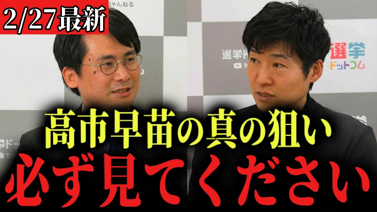 【高市早苗】※大至急見てください…高市首相があえてカタログギフトを配った真の狙いが判明しました…【高市早苗/自民党/今野忍】