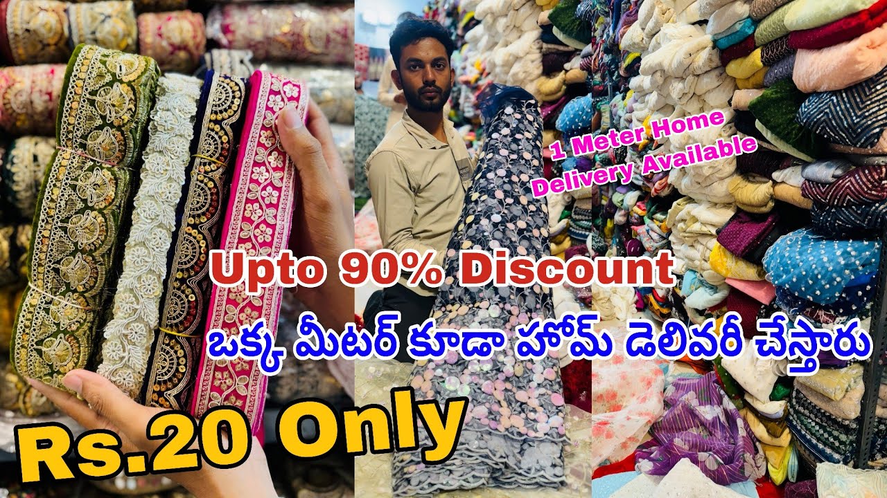 Fabrics at Very Low Prices || Wholesale and Retail