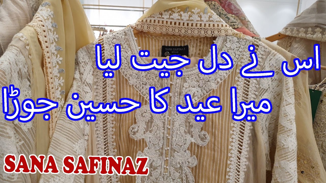 Sana Safinaz Eid Collection 2024 || Most Beautiful Eid Dresses #sanasafinaz #eid #2024