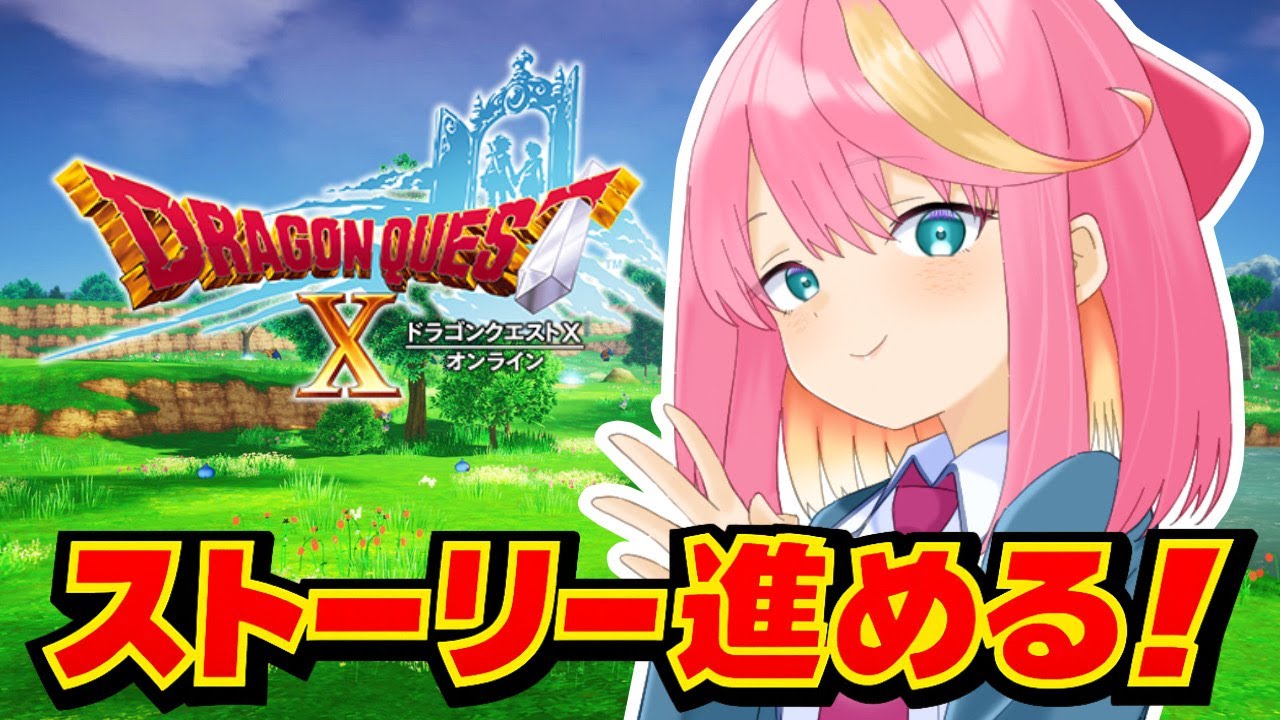 【ドラクエ10】サクッと！作業しながら！【Vtuber/桃堂まひる】#初見歓迎