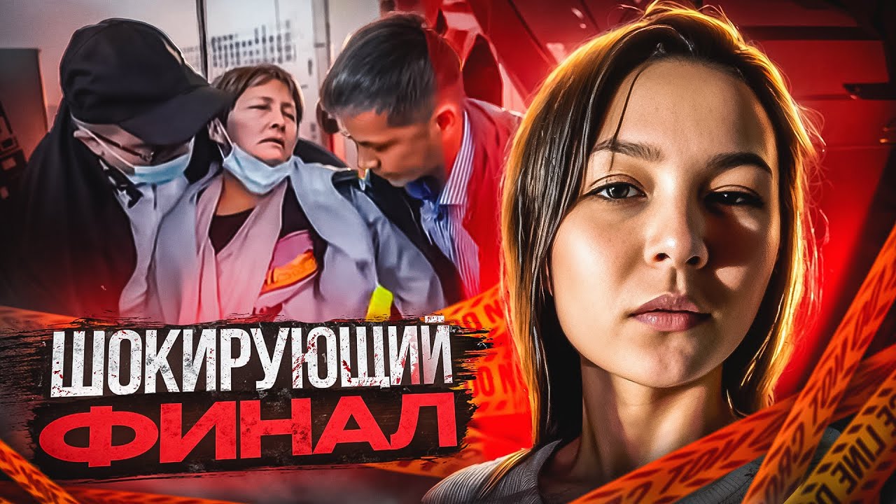 Она отправилась в чужую страну за новой жизнью, а попала в ад! | Тру Крайм.