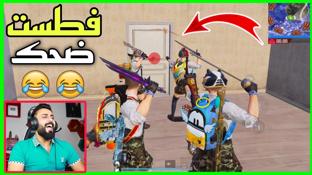 اتحداك متضحك 🤣 رد فعلي على اغرب لقطات ببجي بالدنيا تموت ضحك من ثالث لقطة 😂 #جزء140