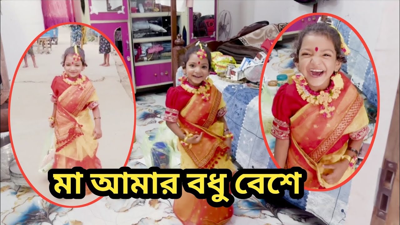 সোনা মার বিয়ে ঠিক হয়ে গেছে।😭 মজা করলাম।@FreeMotionByRohan8 