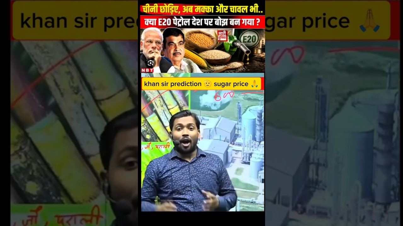 Why sugar prices have increased: Khan Sir on high sugar prices, sugarcane, ethanol industry, E20,...