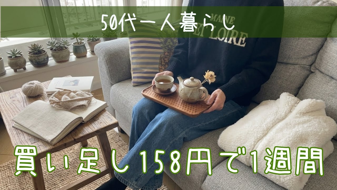 【食費1ヶ月8,000円💰】今週の買い足し158円。先週の残りを使い切る4日間のお弁当記録✨