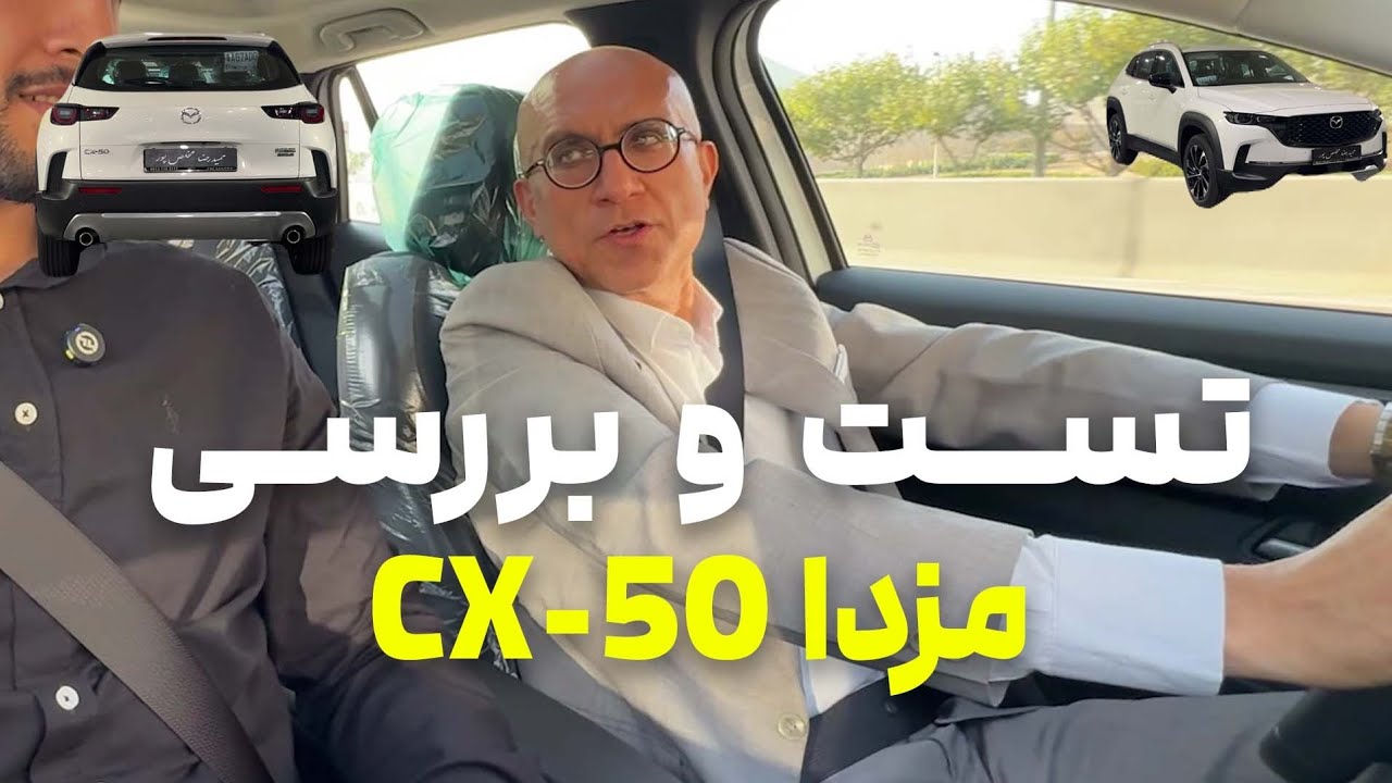 مزدا CX-50 2024؛ ترکیب اصالت ژاپنی با روح ماجراجویی