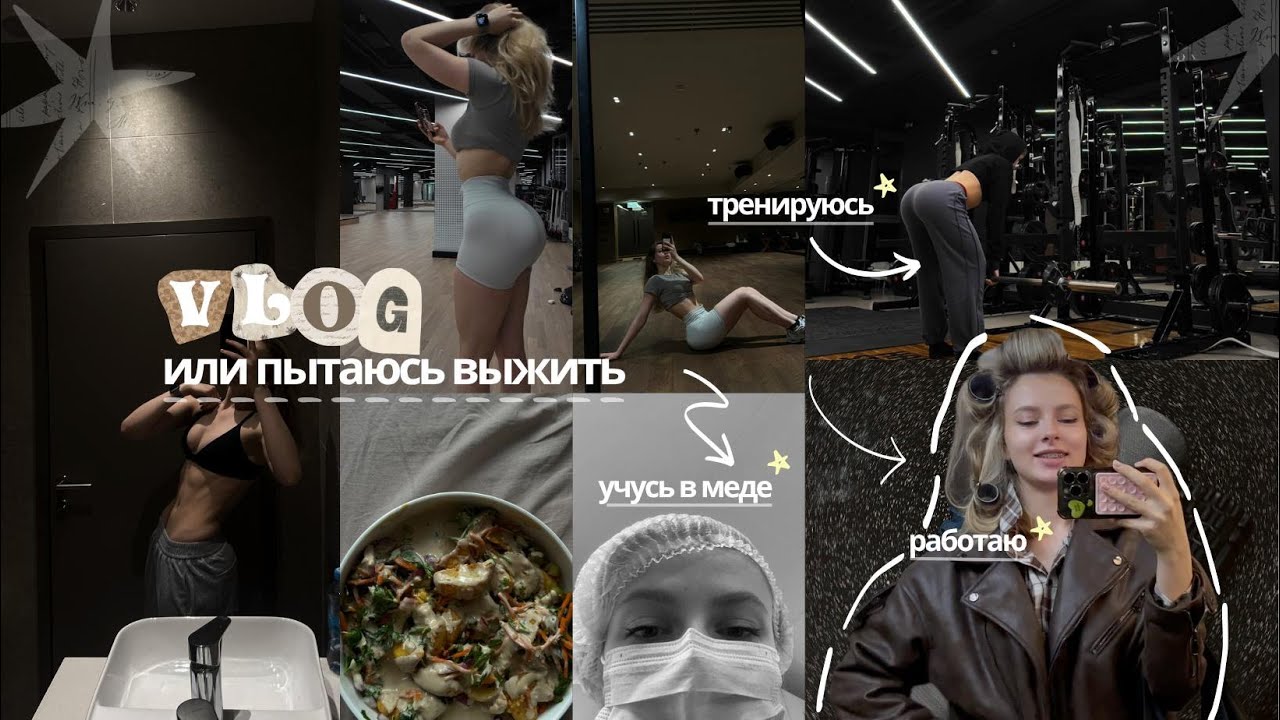 стараюсь жить, а не выживать // осенний vlog