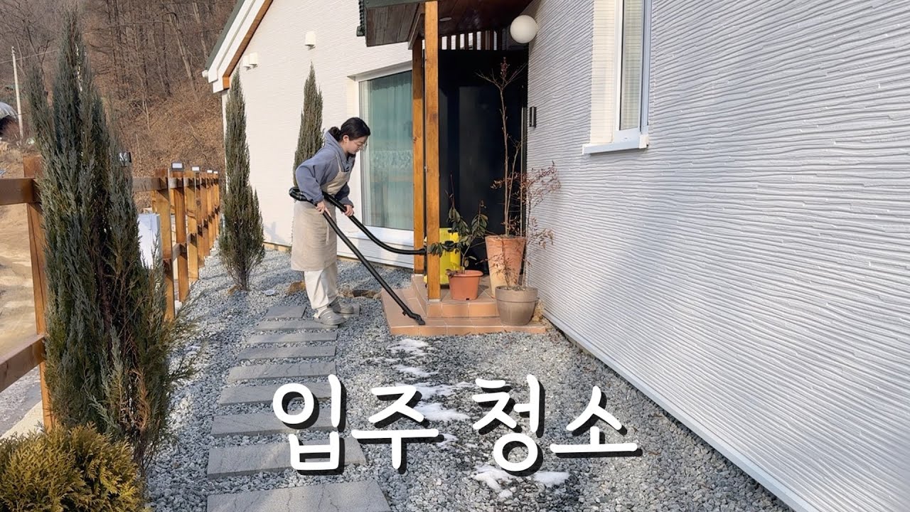 셀프 입주 청소 + 1톤 건축폐기물 4만원에 버리는 시골 일상 브이로그