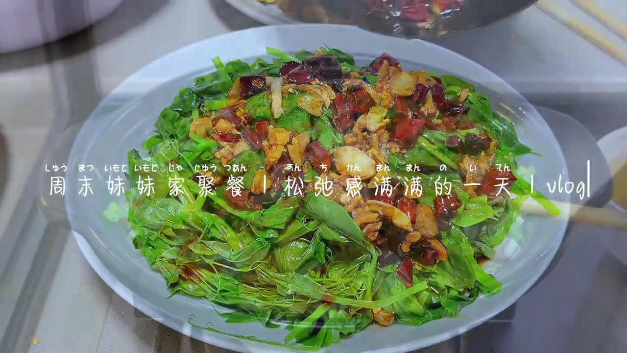 周末又来妹妹家聚餐～天冷了就要吃点热乎乎的， 上周吃完还心心念念的肉蟹煲，今天继续给她们安排上#记录生活 #三餐四季 #美食 #家常饭菜