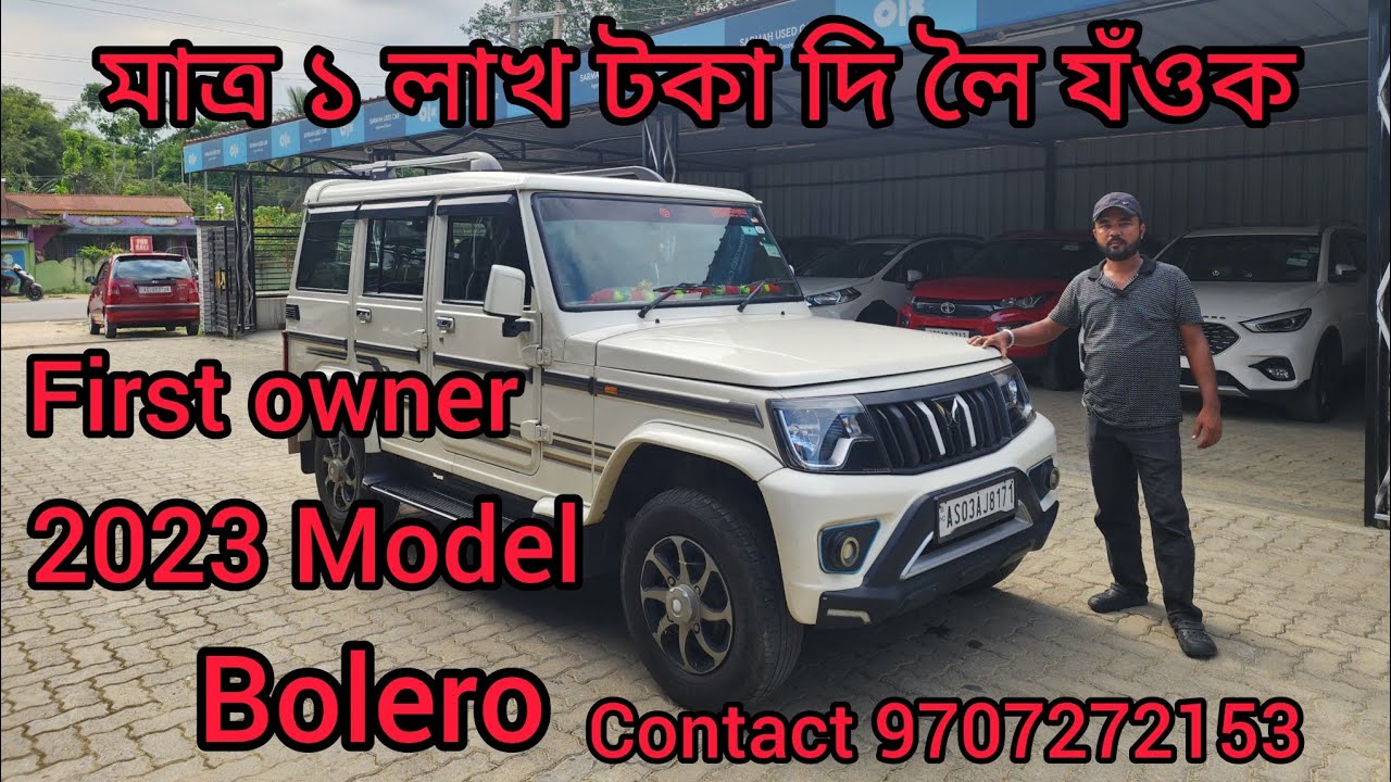 Bolero In Assam Golaghat Low Budget Second Hand Car Dealer In R.s Motors 
