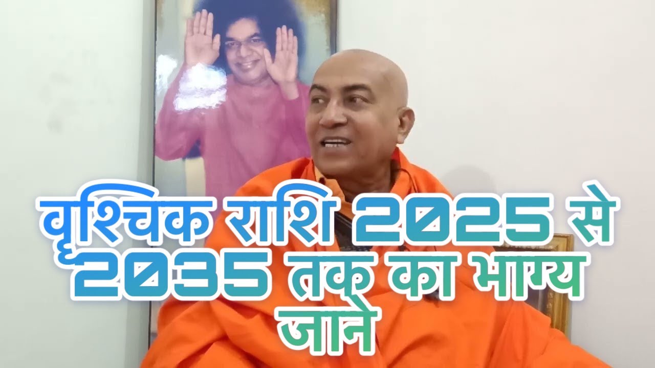 vrishchik Rashi 2025 se 2035 Tak ka bhag : Scorpio astrology