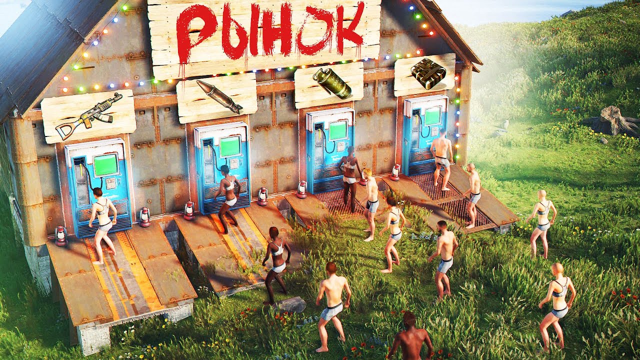 Раст - Построил Самый Большой Рынок в Игре! Месть, Рейдим Обидчиков в Онлайне!